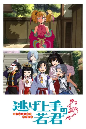 The Elusive Samurai Season 2 (2026)